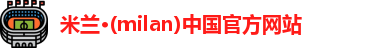米兰
